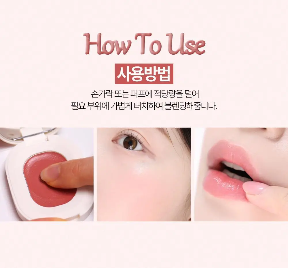 [NEW] 인뮤 레이어링 립앤치크 밤 3 colors 상세페이지 14